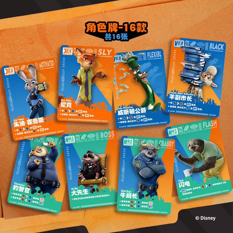 Kartu Platinum Disney Zootopia - Zootopia Party Games ulasan dan harga