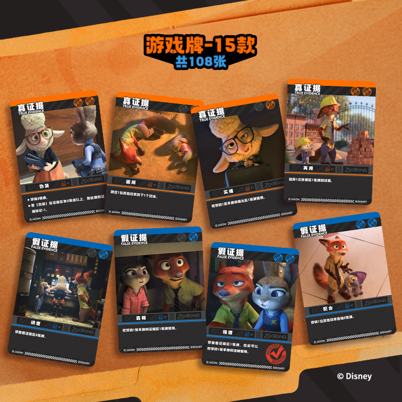 Kartu Platinum Disney Zootopia - Zootopia Party Games ulasan dan harga